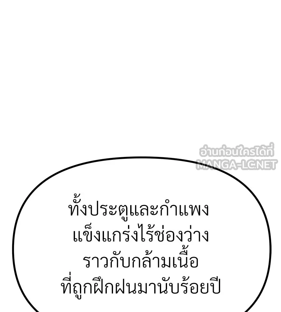จอมเวทคนเลี้ยงแกะ ตอนที่ 13 รูปที่ 243