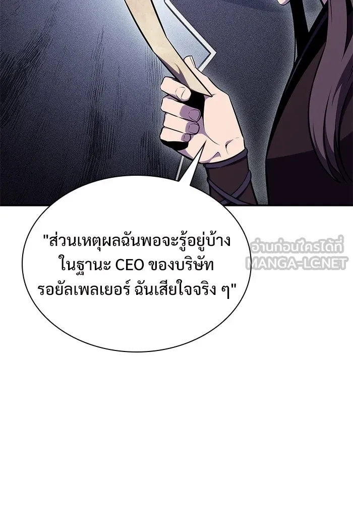 ผู้เล่นหน้าใหม่เลเวลแมกซ์ ตอนที่ 138 ป้อมยักษ์ (1) รูปที่ 111