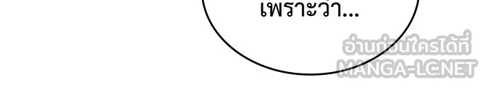 เกิดใหม่พร้อมพลังแห่งราชัน ตอนที่ 88 รูปที่ 21