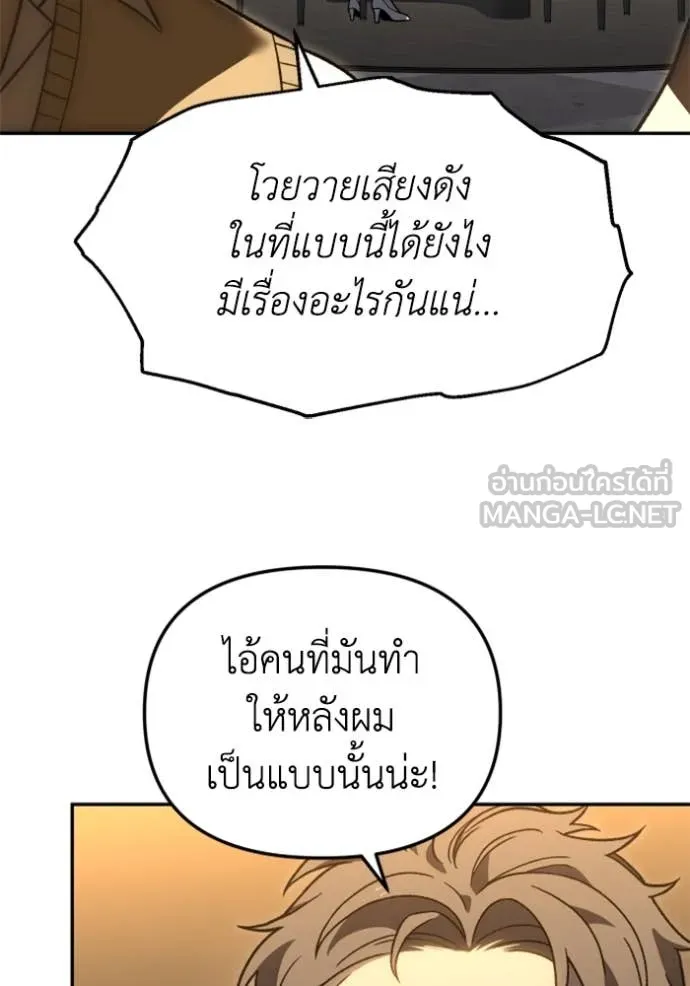 อดีตบอสหอคอย ตอนที่ 115 รูปที่ 166