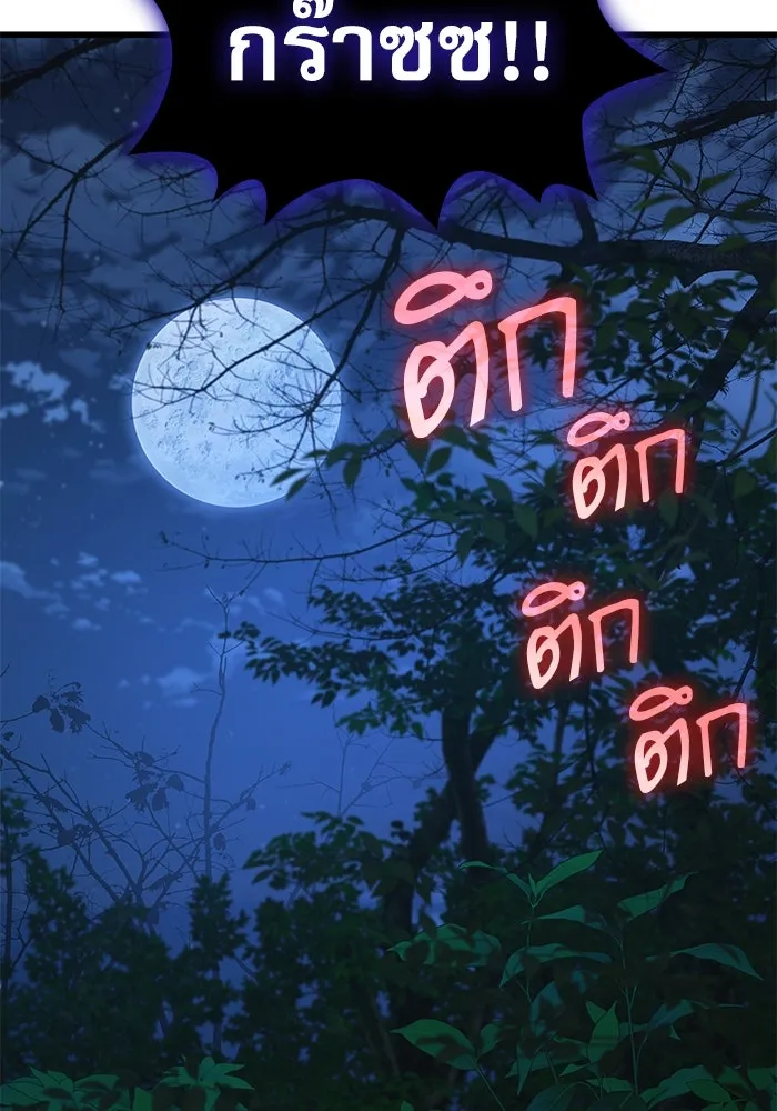 ลับลางลวง ตอนที่ 45 ธง รูปที่ 152