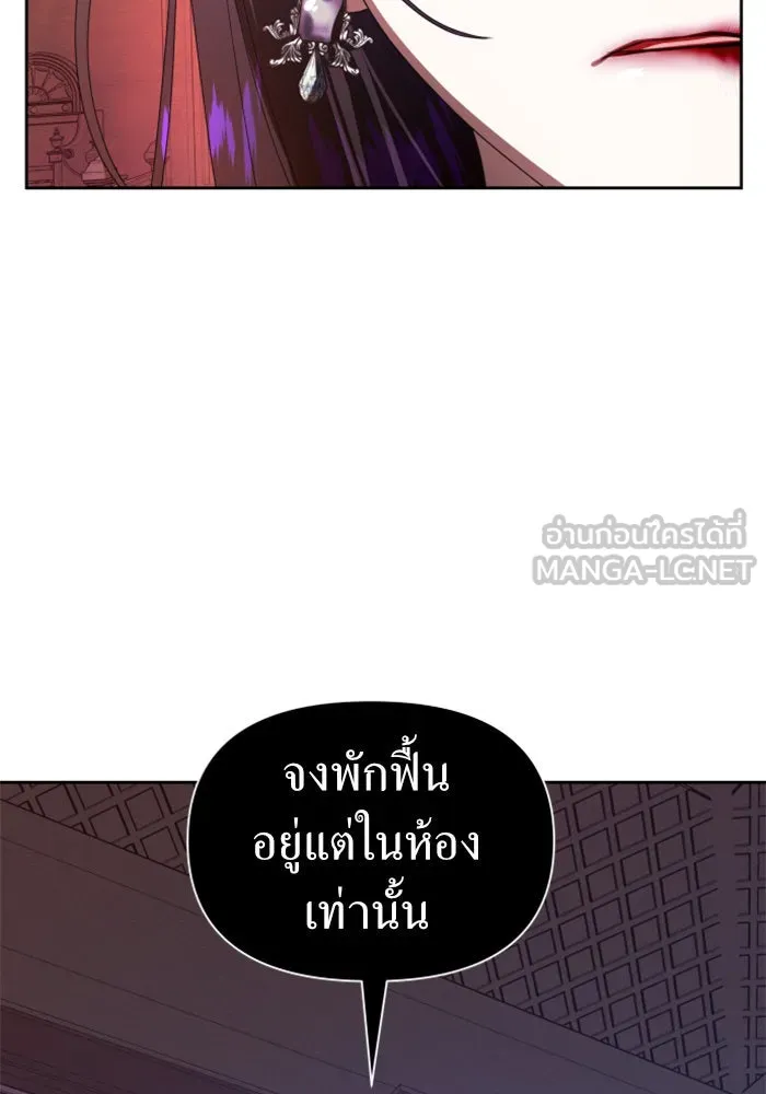 ชิงชีวิตพลิกลิขิตชะตา ตอนที่ 67. ปีศาจ(1) รูปที่ 57