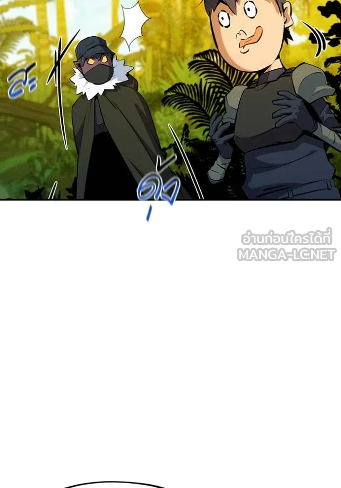 แยกร่าง ล่าอัตโนมัติ ตอนที่ 150 รูปที่ 5