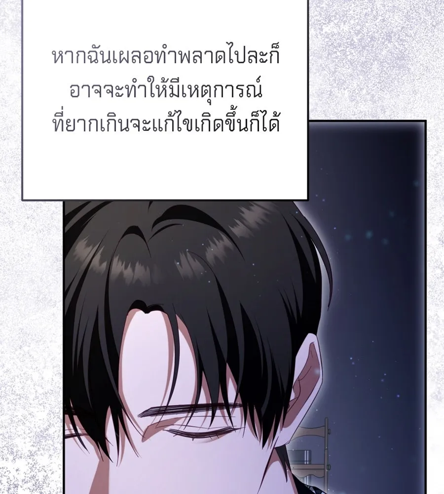 เบื้องหลังรอยยิ้มของเจ้าหญิง ตอนที่ 27 รูปที่ 64