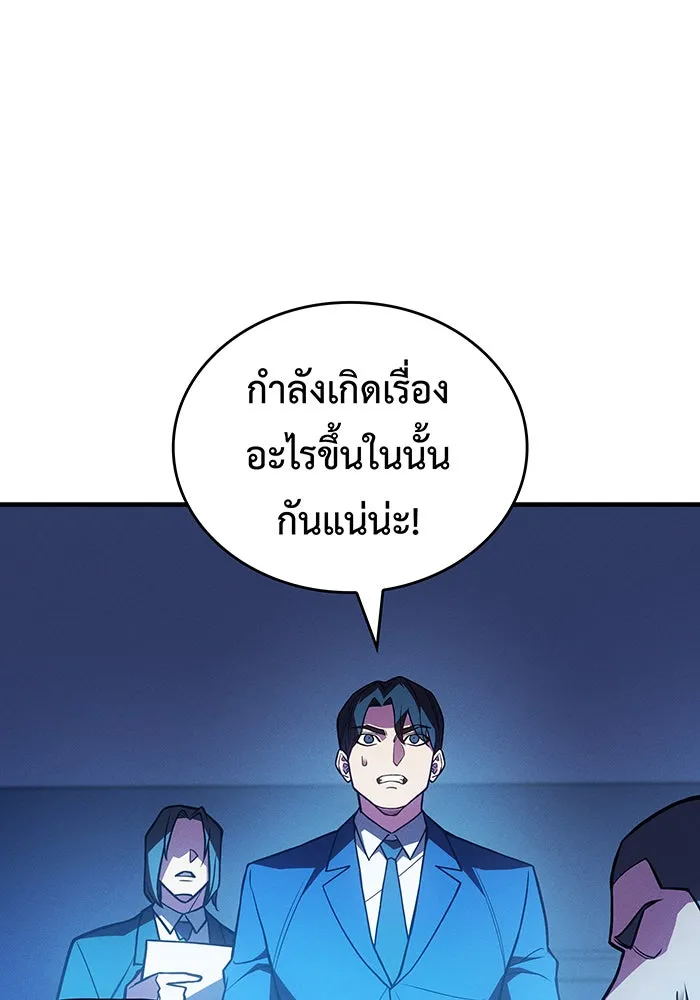 เกิดใหม่พร้อมพลังแห่งราชัน ตอนที่ 86 รูปที่ 107