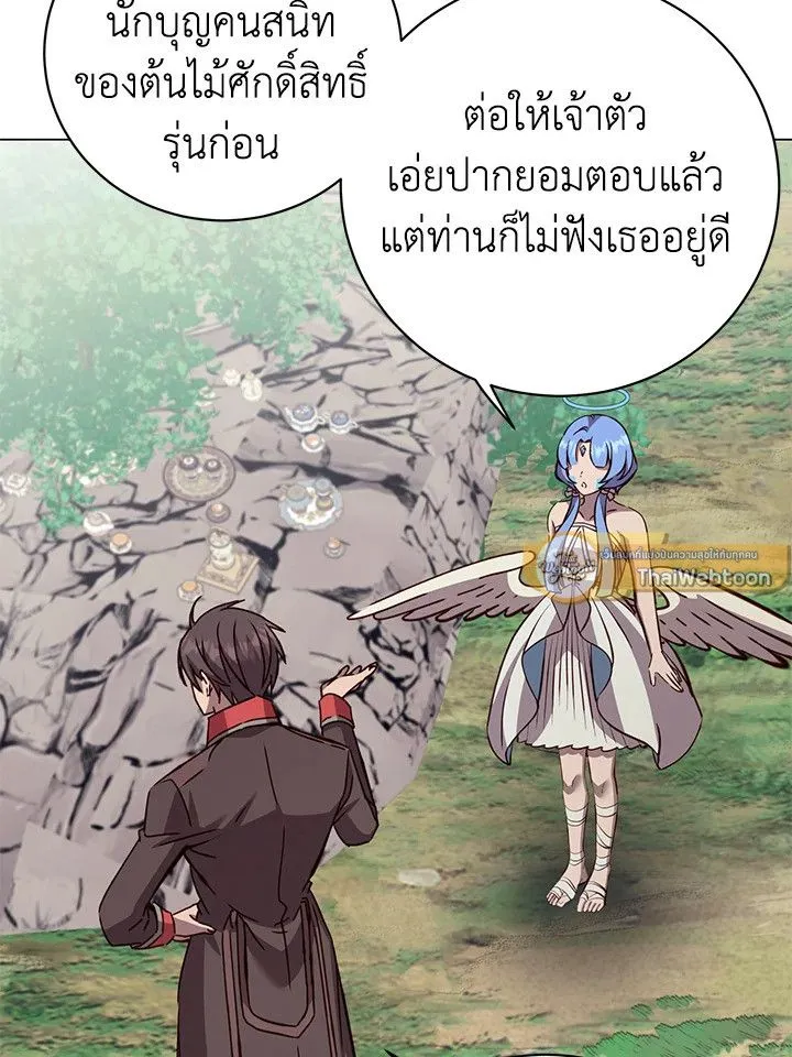 The Max Level Hero Has Returned การกล_บมาของว_รบ_ร_ษเวลต_น ตอนที่ ตอนที่ 178 รูปที่ 6