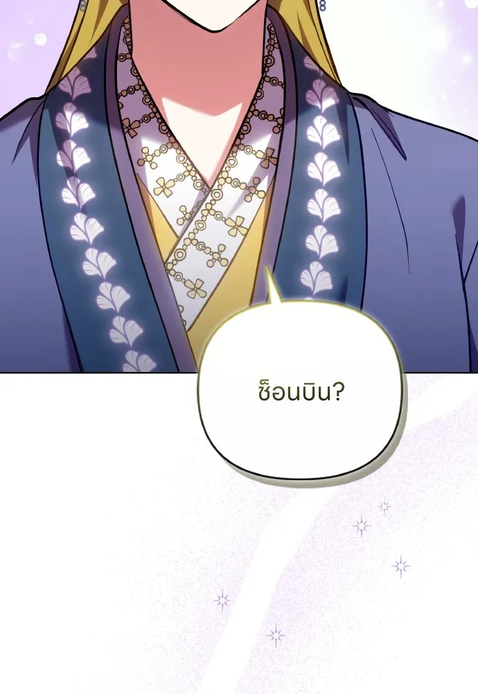 ข้าเนี่ยนะเป็นพระสนม ตอนที่ 99 หัวใจของย็อนกึม รูปที่ 65