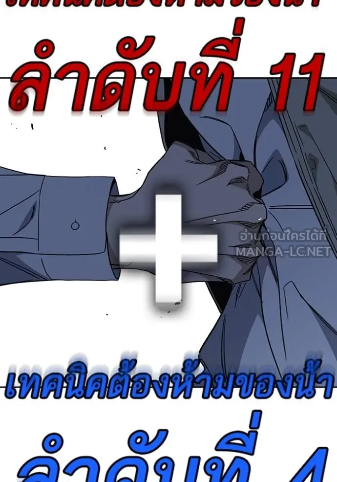 Study Group ตอนที่ 287 รูปที่ 126