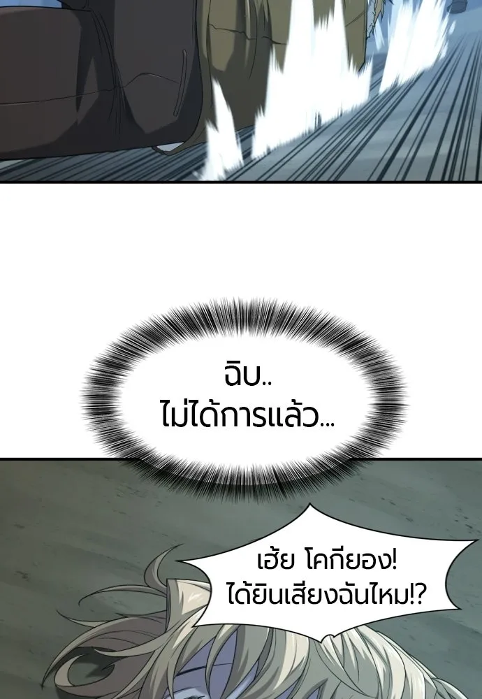 ยอดสถาปนิกผู้พิทักษ์อาณาจักร ตอนที่ 217 เจ้าคนมีลับลมคมใน (1) รูปที่ 26