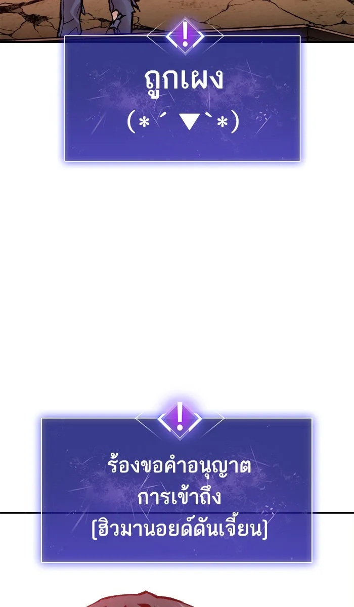 ยอดคนเลเวลทะลุ ตอนที่ 54 คนในพื้นที่ (10) รูปที่ 160