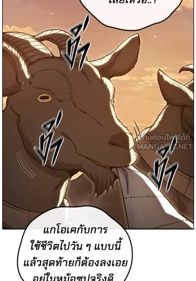 เยาวชนคนคุก ตอนที่ 43 รูปที่ 157