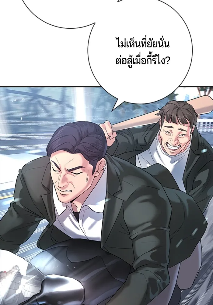คูเซรา ตอนที่ 1 รูปที่ 116