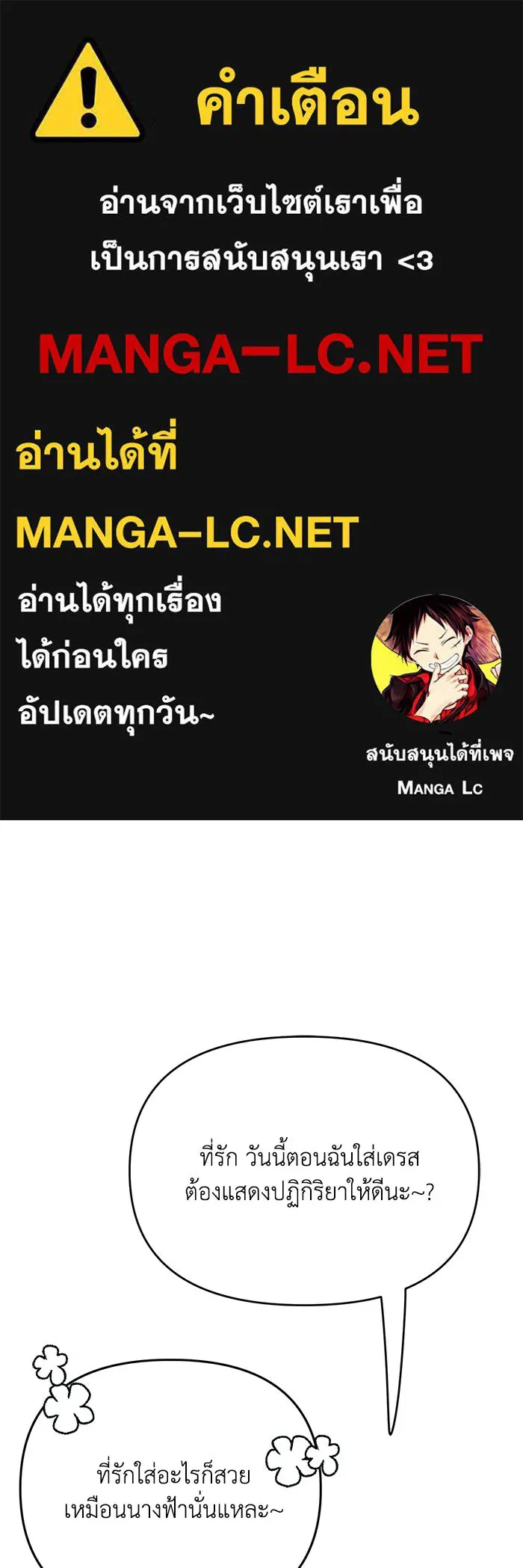 รักน้ำ รักปลา รักเธอนะ ตอนที่ 13 ปลาเสียใจ รูปที่ 1