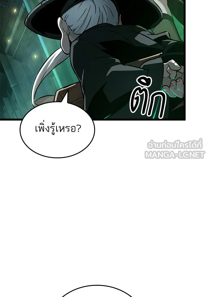 หลังวันสิ้นโลก ตอนที่ 178 รูปที่ 18
