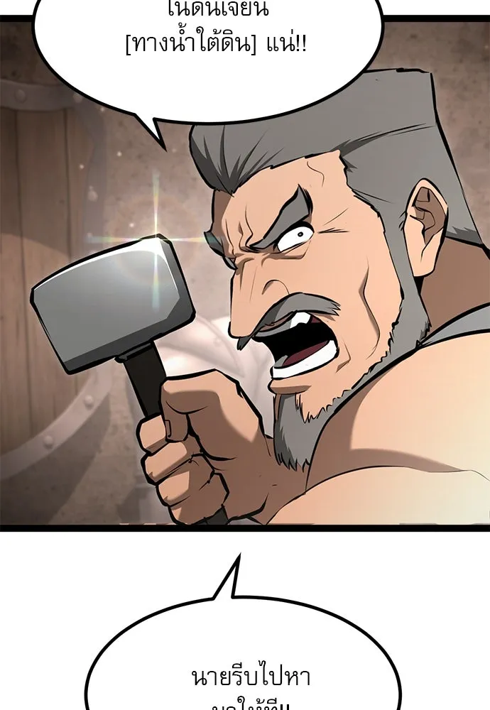 ก็อบลินเลเวล 999 ตอนที่ 6 รูปที่ 163