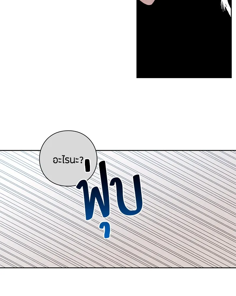 เป็นวัยรุ่นมันเหนื่อย ตอนที่ 10 รูปที่ 74