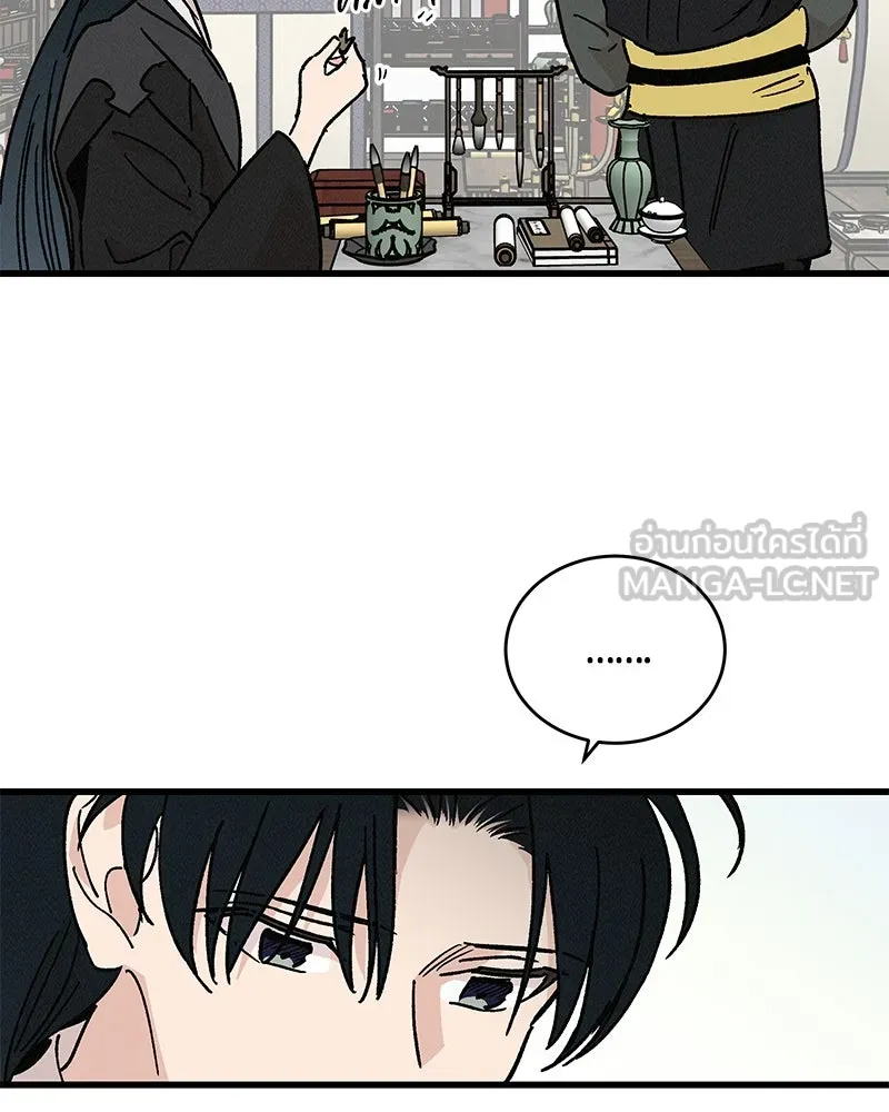 ข้าต้องไม่ใช่พระชายา ตอนที่ 32 รูปที่ 51