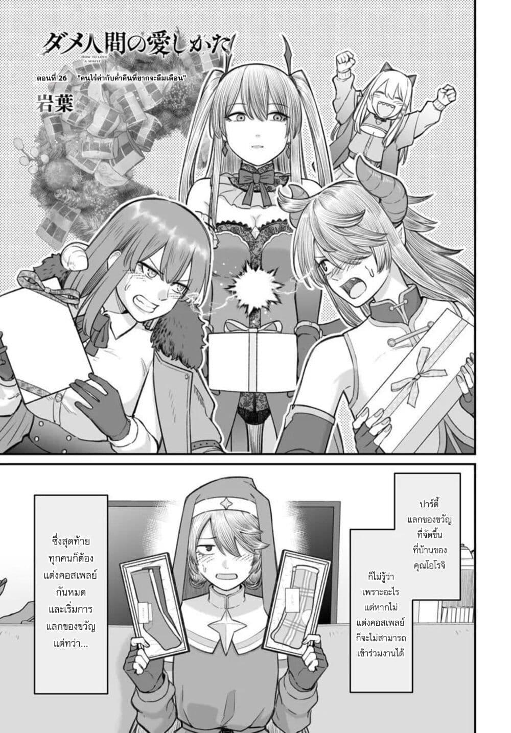 Manga-lc-com อ่านมังงะ อ่านการ์ตูน ออนไลน์ ฟรี Dame Ningen no Itoshikata ตอนที่ 1 2 3 4 5 6 7 8 9 10 11 12 13 14 ฟรี ไม่มีโฆษณา Manga-lc - อ่าน มังงะ อ่าน การ์ตูน ออนไลน์ อ่านมังงะ ฟรี