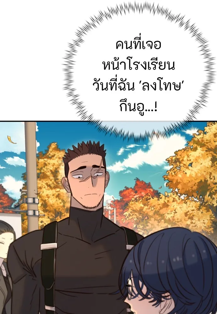 พริบตาเปลี่ยนโลก ตอนที่ 15 รูปที่ 49
