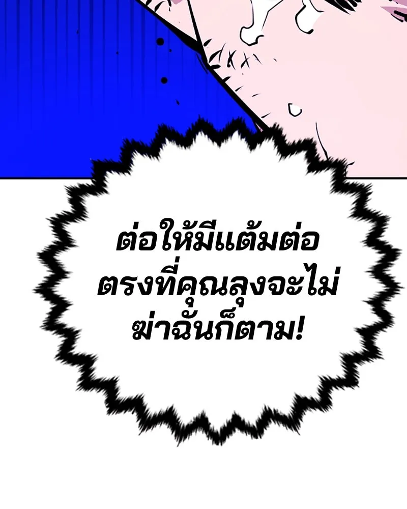 Player ตอนที่ 83 รูปที่ 109