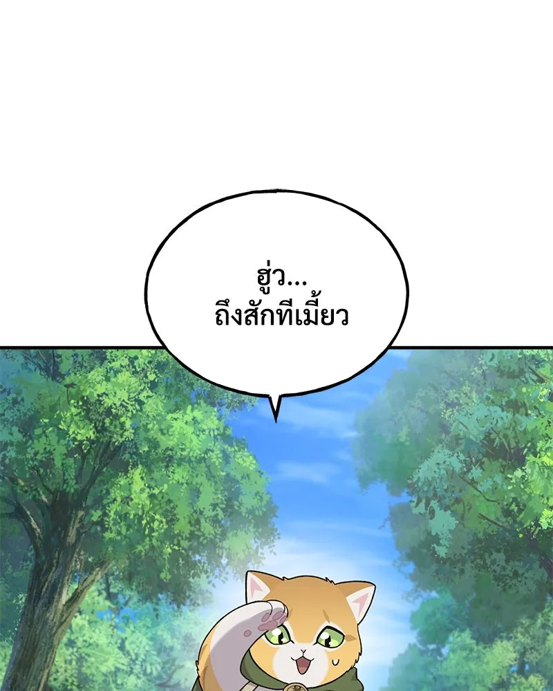 ปลูกผักพิชิตหอคอย ตอนที่ 33 รูปที่ 145