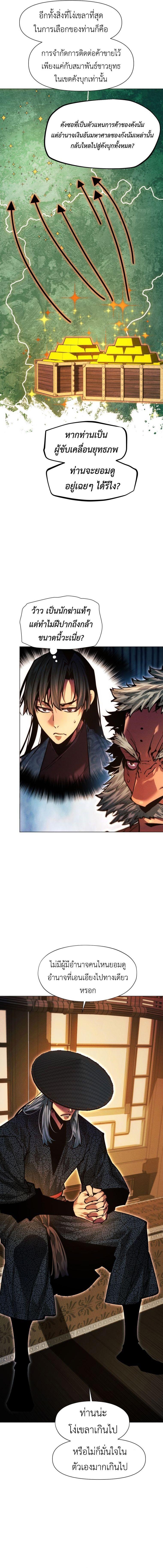 Manga-lc-com อ่านมังงะ อ่านการ์ตูน ออนไลน์ ฟรี A Modern Man Who Got Transmigrated Into the Murim World ตอนที่ 1 2 3 4 5 6 7 8 9 10 11 12 13 14 ฟรี ไม่มีโฆษณา Manga-lc - อ่าน มังงะ อ่าน การ์ตูน ออนไลน์ อ่านมังงะ ฟรี