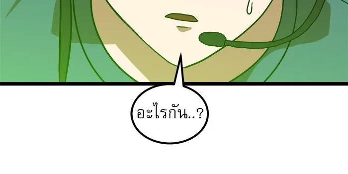 Double Click ตอนที่ 31 รูปที่ 131