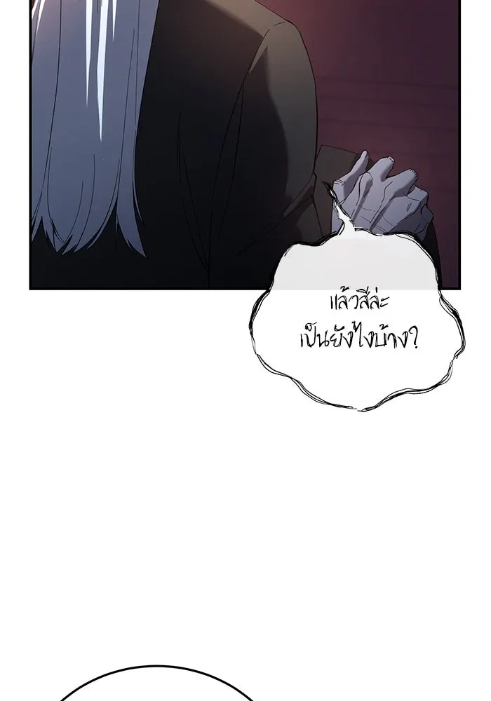 ยอดนักดาบผู้โอบอุ้มดารา ตอนที่ 78 รูปที่ 143