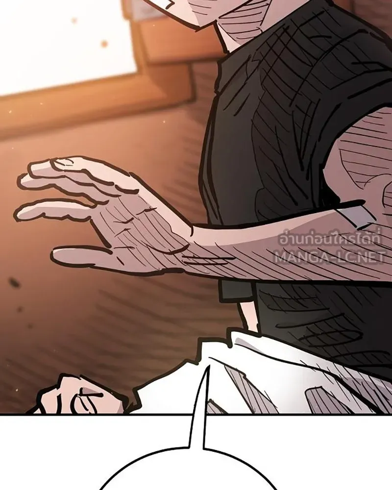 Player ตอนที่ 169 รูปที่ 150