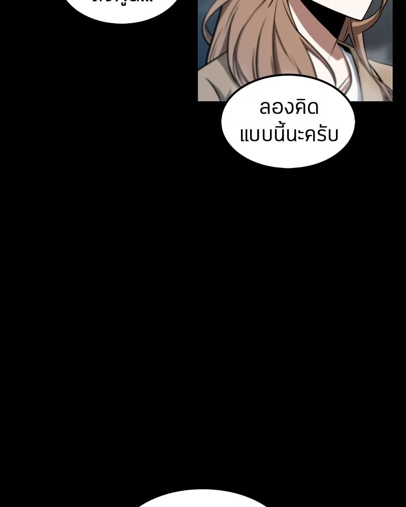 Omniscient Reader อ่านชะตาวันสิ้นโลก ตอนที่ 01 เริ่มบริการเก็บค่าธรรมเนียม (2 รูปที่ 7