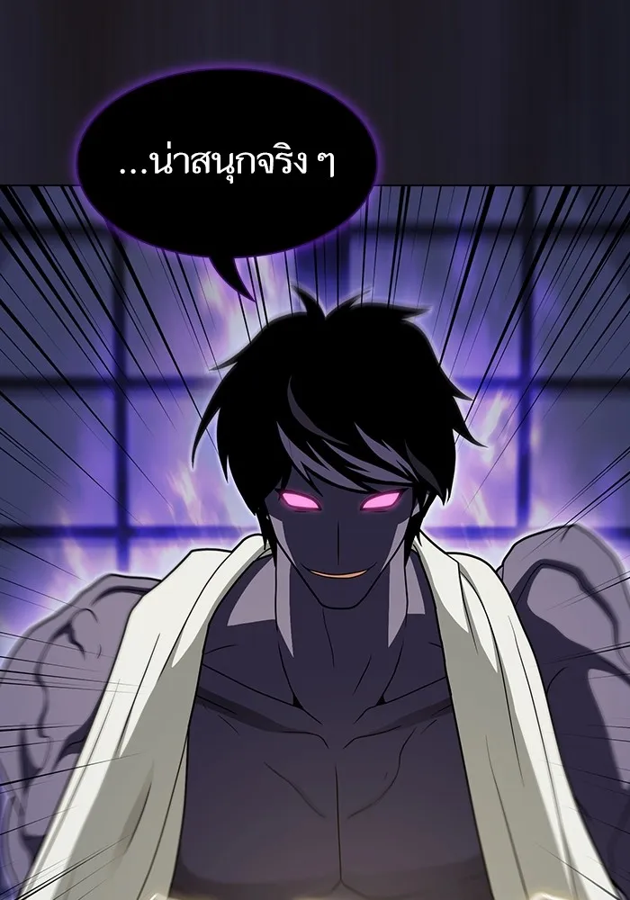 ผู้เล่นขั้นเทพแห่งหอคอยฝึกสอน ตอนที่ 206 รูปที่ 133