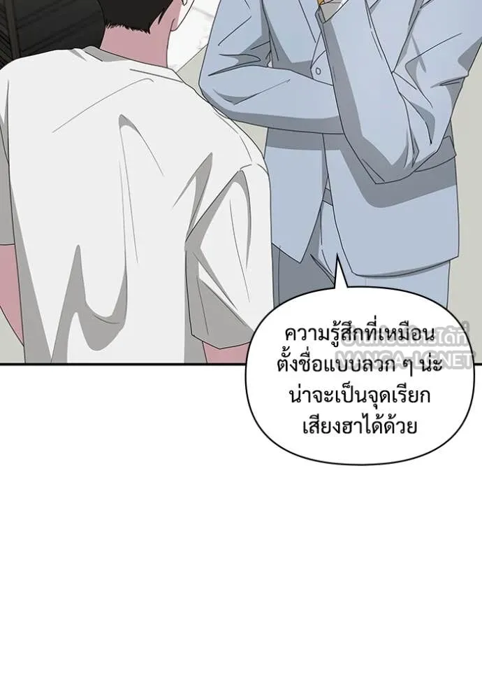 ฉันเนี่ยนะ ตอนที่ 55 รูปที่ 30