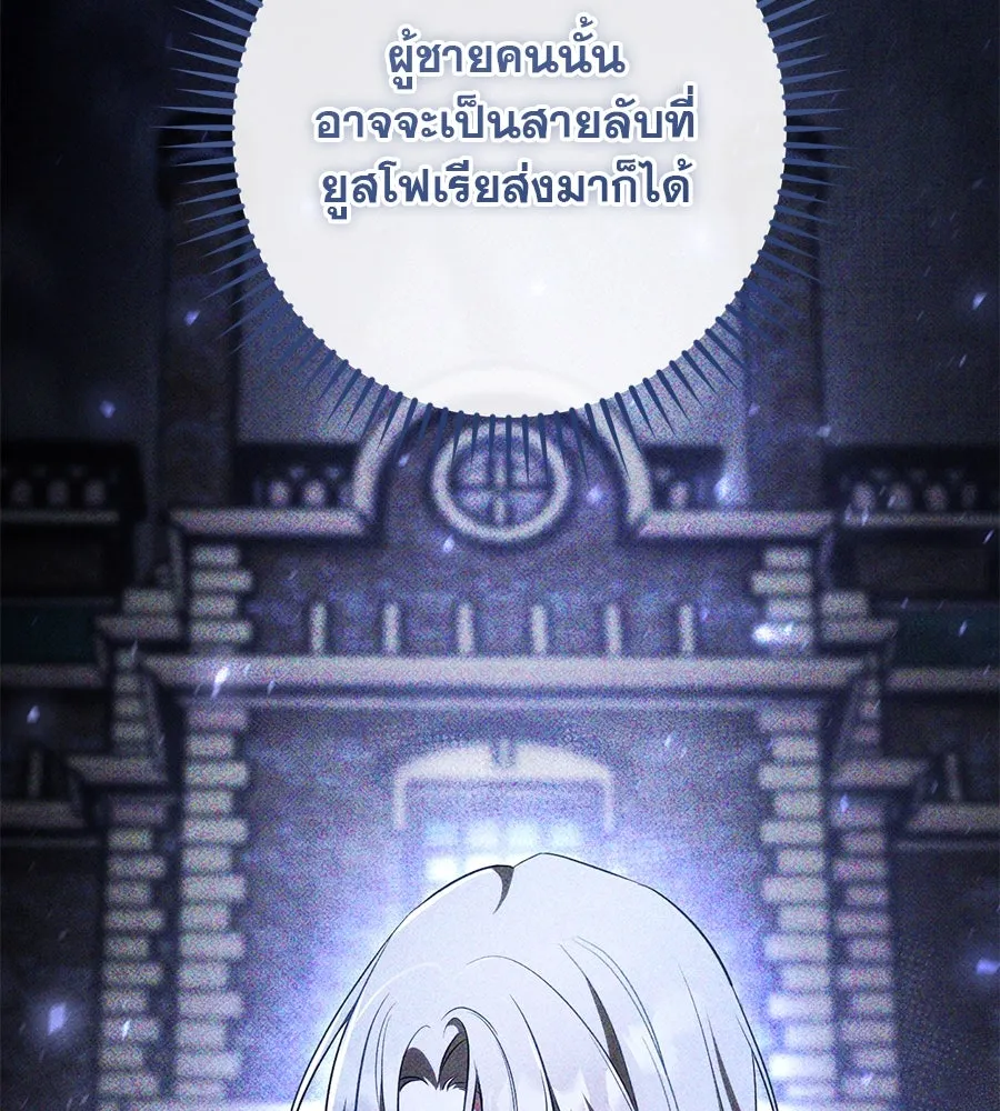 เรือนจำรัก ตอนที่ 44 รูปที่ 179