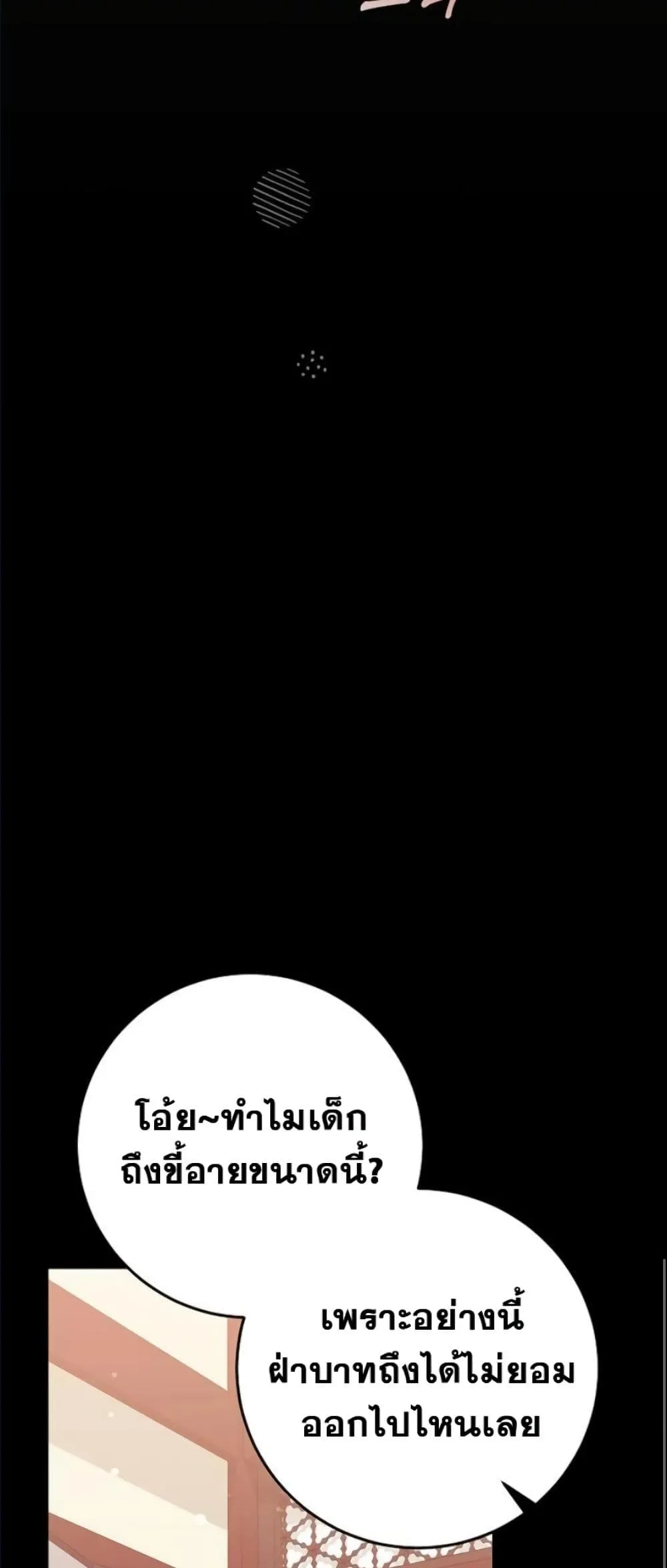 Manga-lc-com อ่านมังงะ อ่านการ์ตูน ออนไลน์ ฟรี The Princess’s Guide to a Perfect Life ตอนที่ 1 2 3 4 5 6 7 8 9 10 11 12 13 14 ฟรี ไม่มีโฆษณา Manga-lc - อ่าน มังงะ อ่าน การ์ตูน ออนไลน์ อ่านมังงะ ฟรี