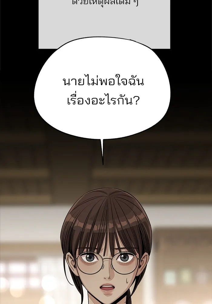 ความรักของอิซอบ ตอนที่ 78 รูปที่ 4