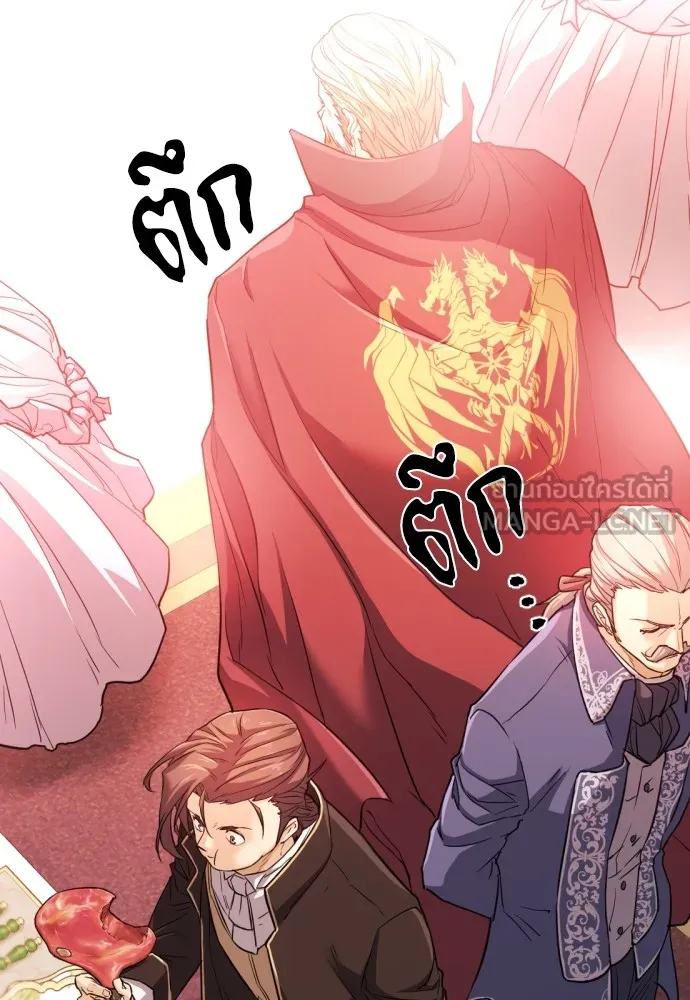 ยอดสถาปนิกผู้พิทักษ์อาณาจักร ตอนที่ 42 รูปที่ 108