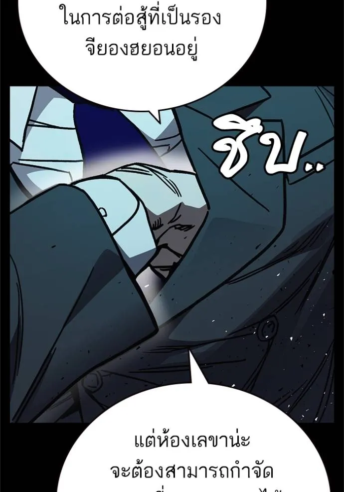 Study Group ตอนที่ 253 รูปที่ 125