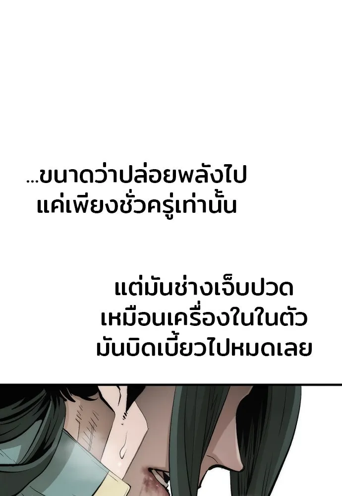 เส้นทางสู่เทพมาร ตอนที่ 112 รูปที่ 53