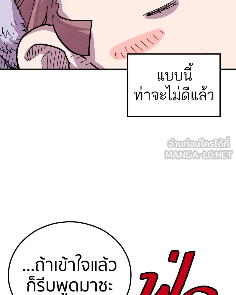 เคลวาเทส อสูรจอมราชัน ตอนที่ 82 เงาที่เริ่มเคลื่อนไหว (2) รูปที่ 81