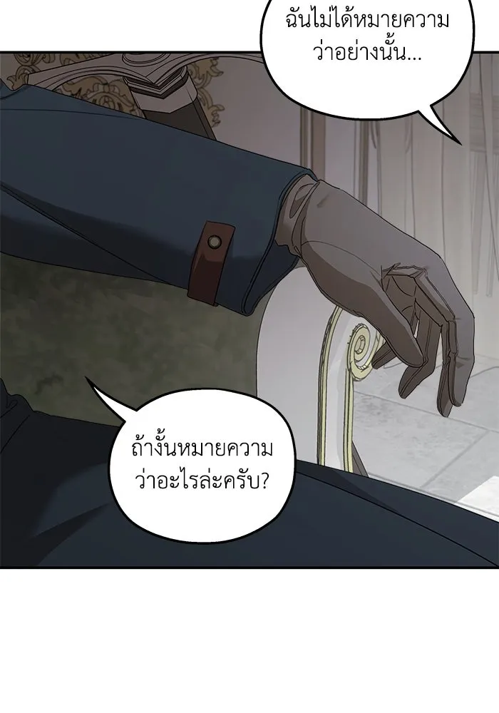 ครอบครัวสามีเห็นทีจะคลั่งรัก ตอนที่ 121 รูปที่ 47