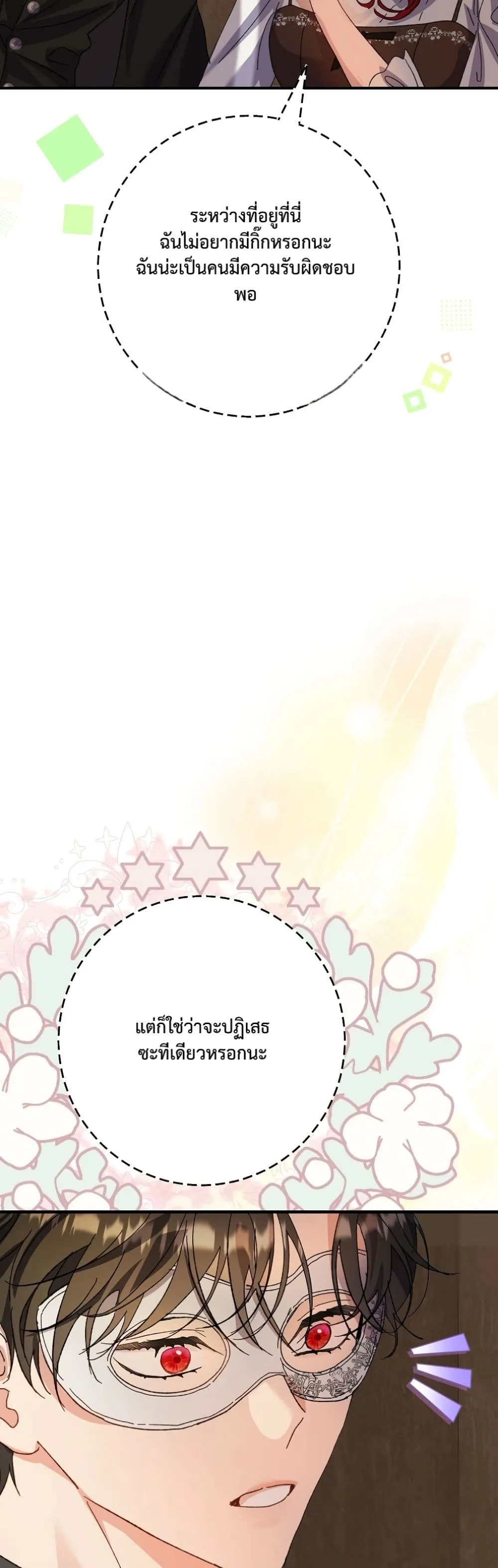 Manga-lc-com อ่านมังงะ อ่านการ์ตูน ออนไลน์ ฟรี I Faked a Pregnancy, but My Husband Returned ตอนที่ 1 2 3 4 5 6 7 8 9 10 11 12 13 14 ฟรี ไม่มีโฆษณา Manga-lc - อ่าน มังงะ อ่าน การ์ตูน ออนไลน์ อ่านมังงะ ฟรี