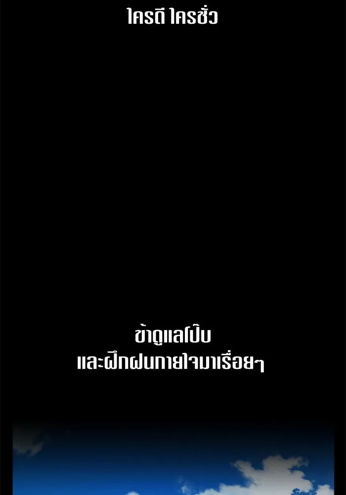 ชิงชีวิตพลิกลิขิตชะตา ตอนที่ 92. อิจฉา รูปที่ 104