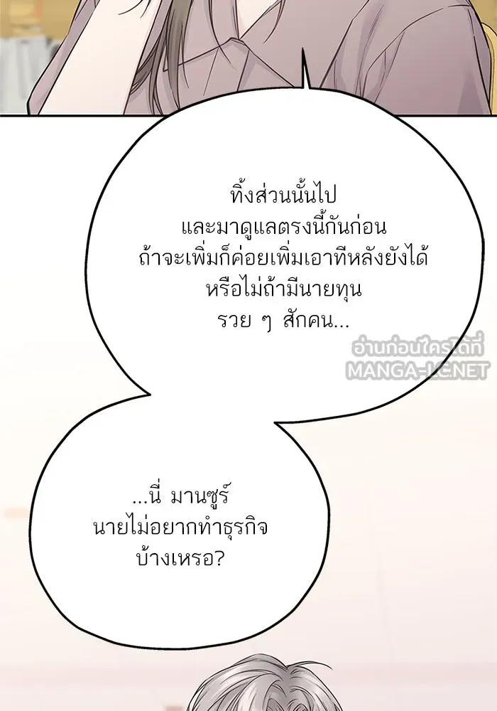 สลับรัก สลับชะตา ตอนที่ 29 รูปที่ 9
