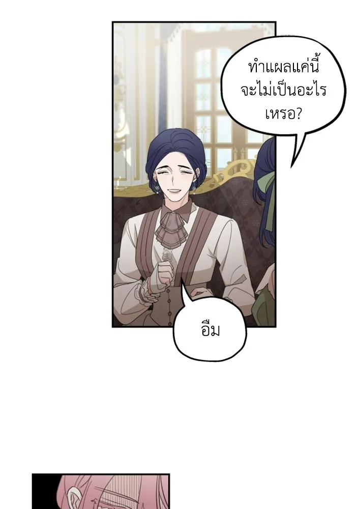 ครอบครัวสามีเห็นทีจะคลั่งรัก ตอนที่ 12 รูปที่ 5