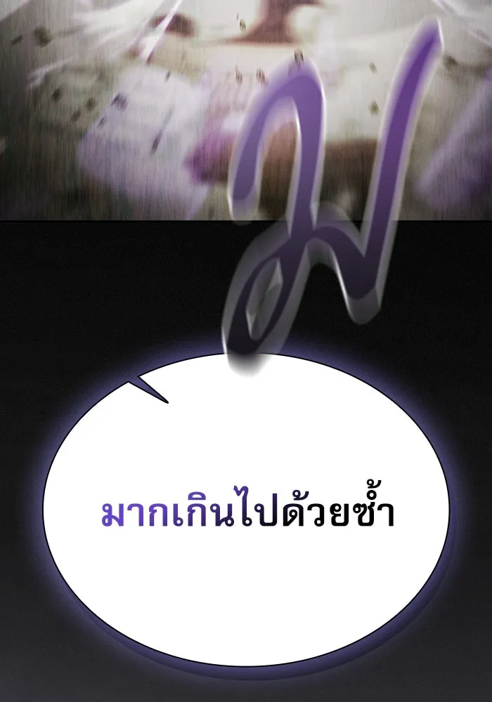 นักดาบอัจฉริยะจากอะคาเดมี ตอนที่ 18 รูปที่ 127