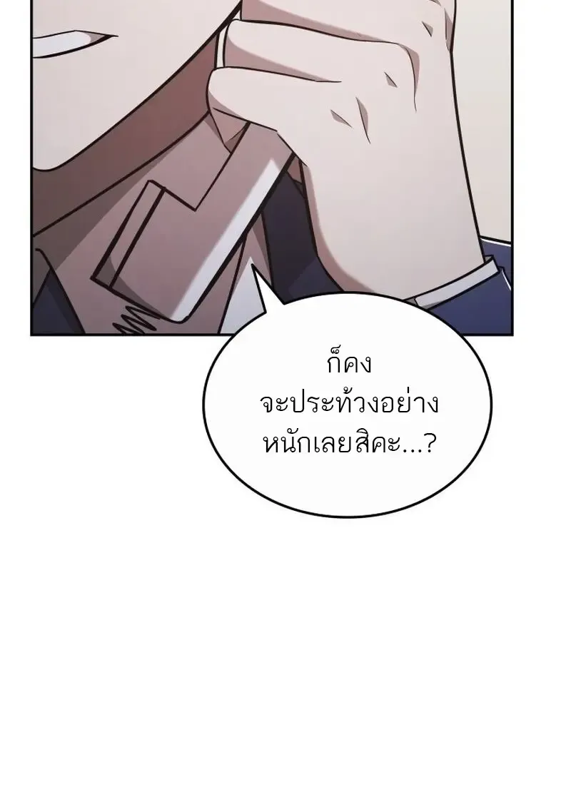 Subscribed To The Transcendental Channels แค_กดส_บตะไคร_ ก_ได_พล_งมาเฉยเลย ตอนที่ ตอนที่ 81 รูปที่ 86