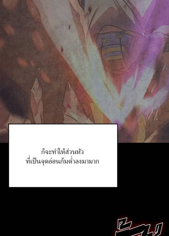 เป้าหมายครั้งที่ 2 ตอนที่ 21 รูปที่ 82