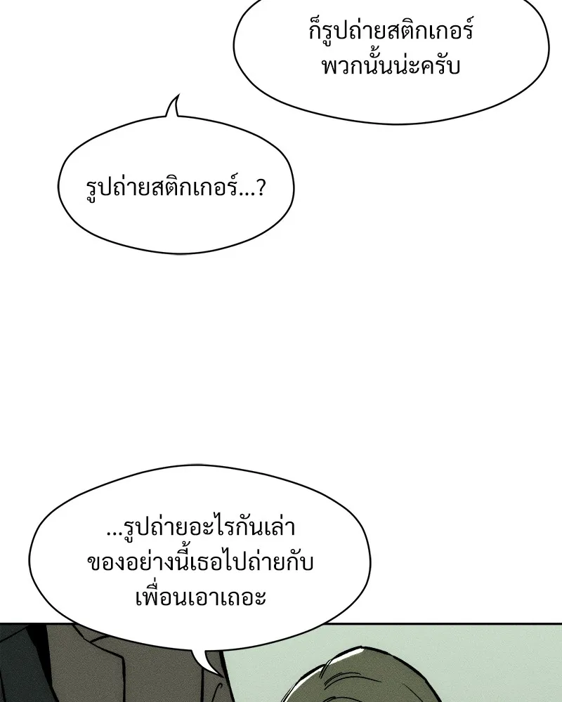 บุปผารุ่มราคะ ตอนที่ 45 รูปที่ 2