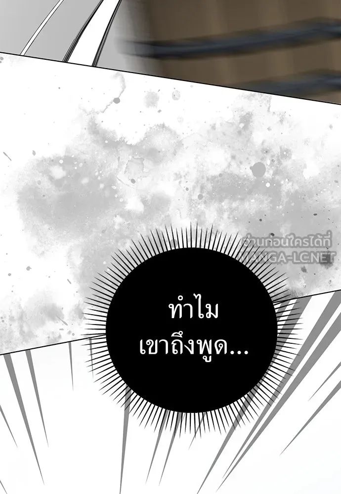 ยัยจิ๋วสมองแจ๋ว ตอนที่ 29 รูปที่ 69