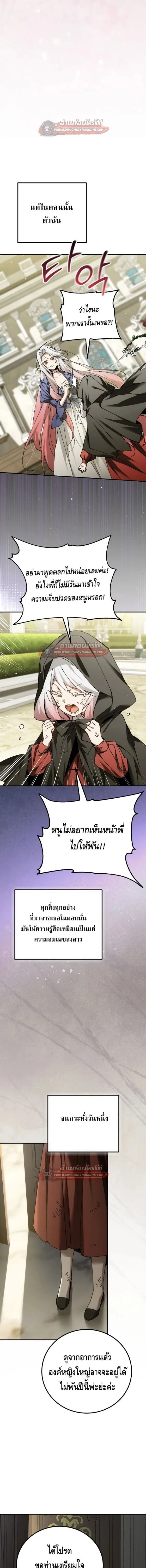 Magic Academy_s Genius Blinker ฉ_นกลายเป_นอ_จฉร_ยะการบล_งค_ในสถาบ_นเวทมนตร_ ตอนที่ ตอนที่ 94 รูปที่ 14